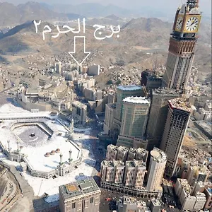 شقق الحرم المسارات 2 شقة مكة